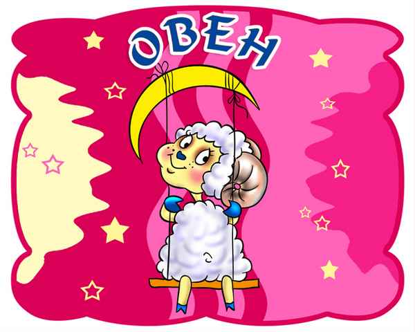 Мужчина овен, женщина овен: совместимость 