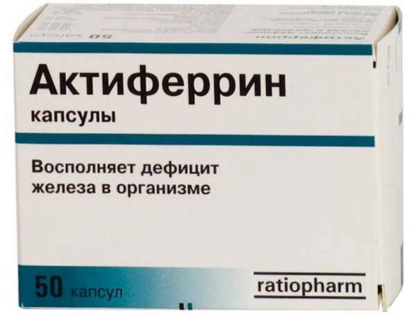 Актиферрин: показания к применению, при анемии, сироп, капли 