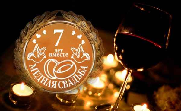 7 лет: какая свадьба, что дарить на медную годовщину совместной жизни 