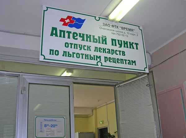 Бесплатные лекарства для беременных (список, перечень) 