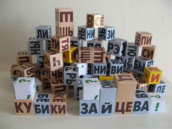 Обучение чтению по методике Зайцева 