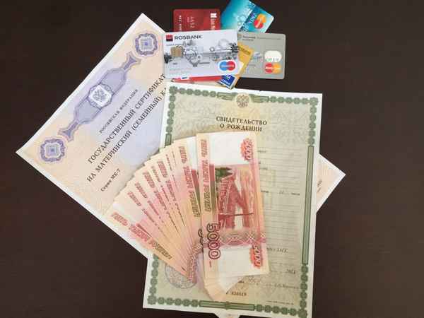 Пособие на ребёнка с 