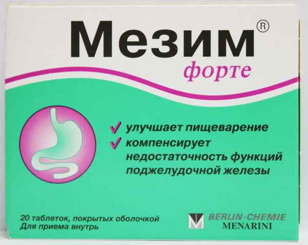 Мезим: инструкция по применению, показания, состав, отзывы 