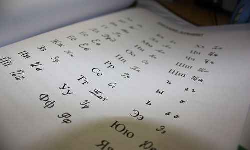 Сонник Алфавит, к чему снится Алфавит во сне видеть