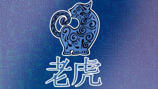 Гороскоп для Тигра на год: женщина и мужчина