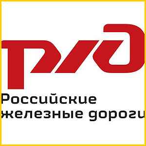 Когда день железнодорожника в России, Какого числа день железнодорожника