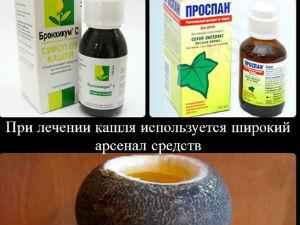 Лекарства от кашля взрослым: эффективные средства, чем вылечить, что принимать