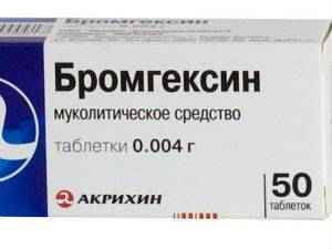 Сироп и таблетки Бромгексин при сухом кашле: как принимать, инструкция