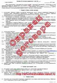 Договор на юридические услуги с физическим лицом