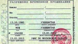 Заявление о выдаче рвп