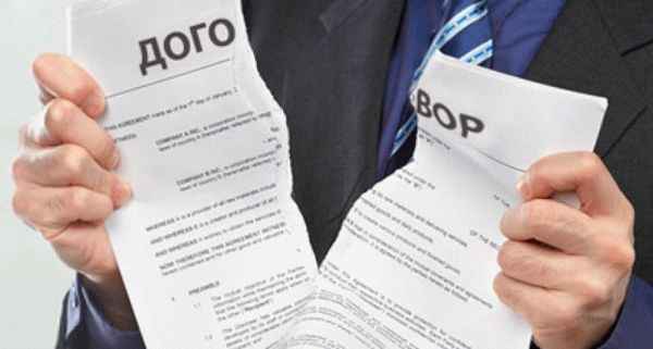 Как расторгнуть договор с юристом