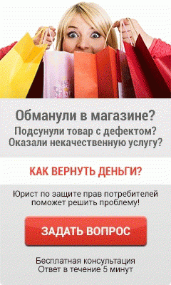 Как составить претензию на возврат товара