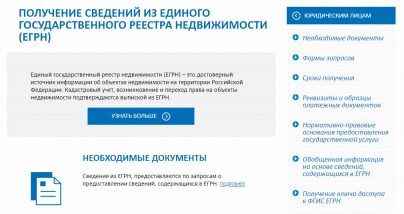 Образец выписки из ЕГРН об основных хаpaктеристиках объекта недвижимости