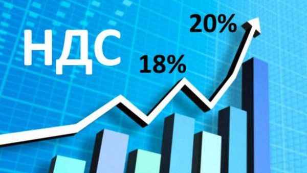 Что ждет НДС