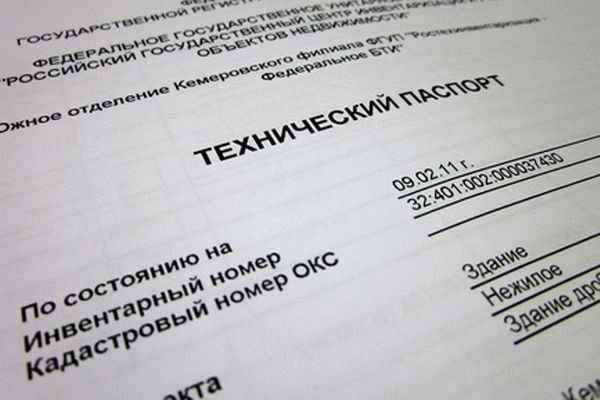 Изготовление технических паспортов на объекты недвижимости