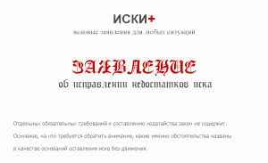Обращение в суд по причине предоставления недостаточной информации