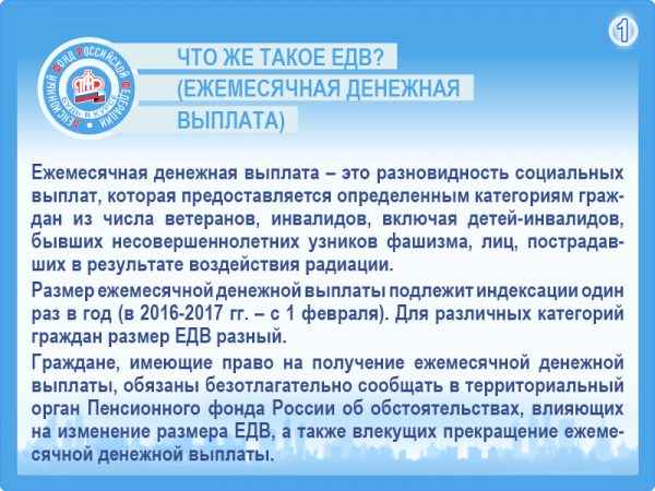 Повышение ЕДВ ветеранам боевых действий : последние новости