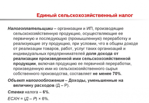 ЕСХН с : последние новости, освобождение