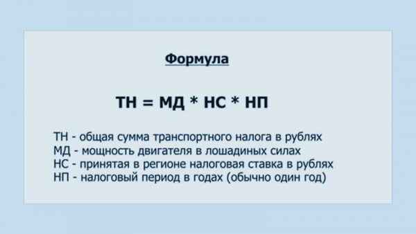 Отмена трaнcпортного налога  для легковых автомобилей: новости