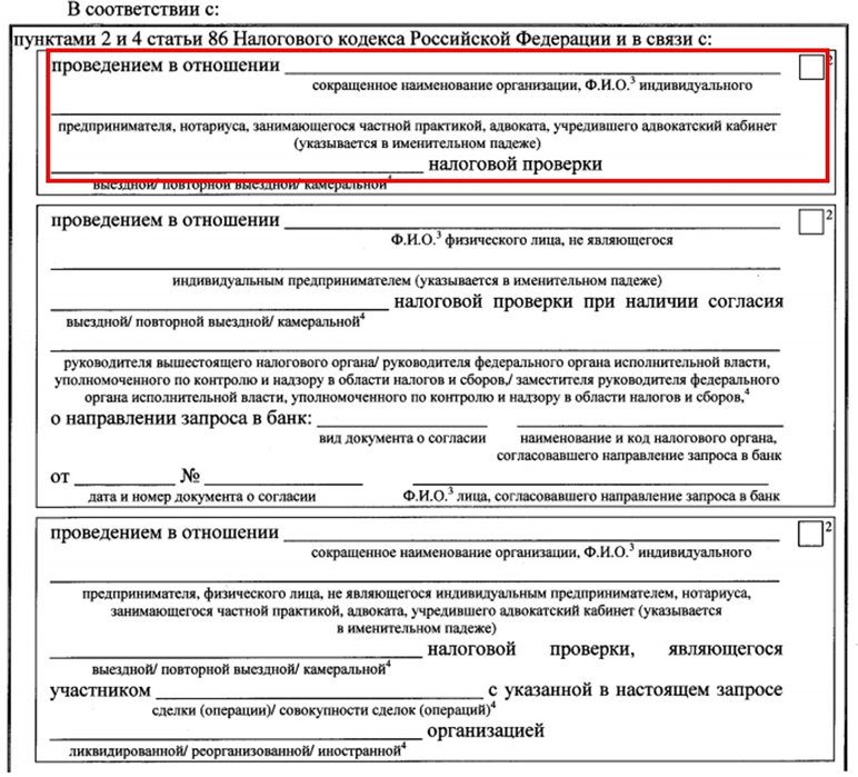 Налоговая снова угрожает счетам граждан РФ