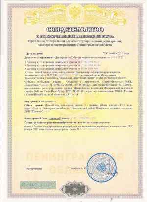 Какие нужны документы для регистрацию права собственности на гараж