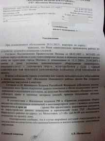 Куда сообщить о незаконной перепланировке квартиры