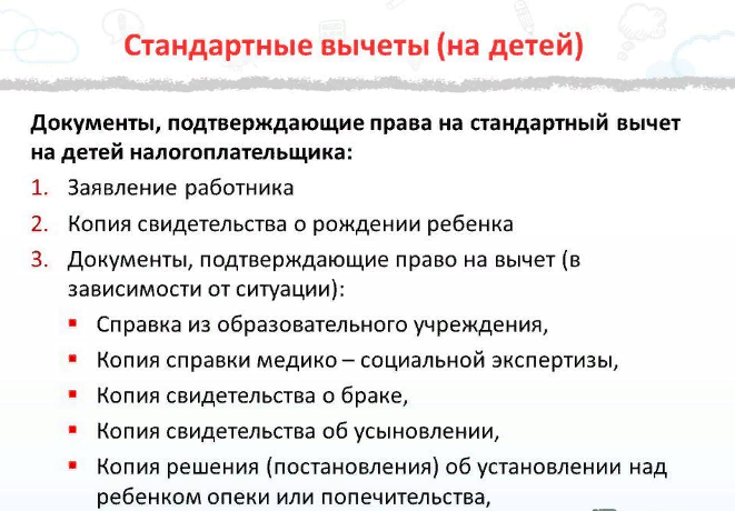 Стандартный налоговый вычет на ребенка : новости, изменения