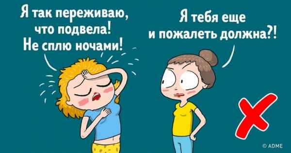 6 примеров того, как не стоит извиняться, если вы не хотите испортить отношения