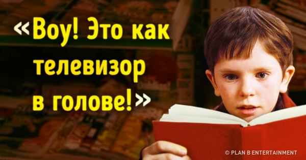 6 уловок, чтобы вырастить ребенка, который будет любить читать