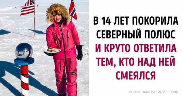 7 человек, поступки которых сломали измеритель крутости