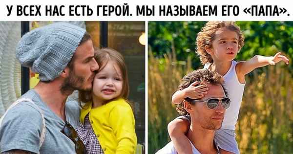 8 знаменитостей, которые не побоялись потерять популярность и стали чудесными отцами