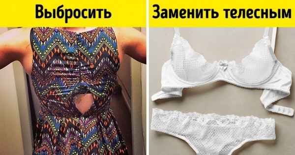 8 предметов одежды, которые будут смотреться намного лучше в мусорном ведре, чем на вас