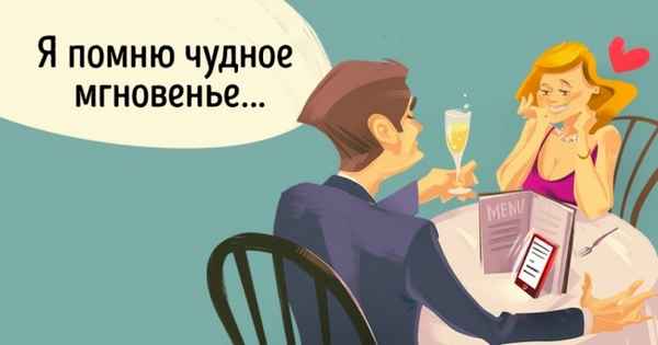 8 приложений, которые помогут влюбить в себя женщину