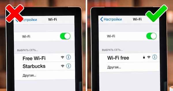 8 причин, почему не стоит пользоваться Wi-Fi в общественных местах