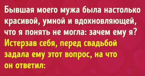 8 простых причин, почему мужчины избегают идеальных женщин