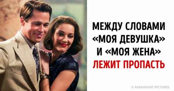 8 фактов о том, как меняется жизнь после штампа в паспорте