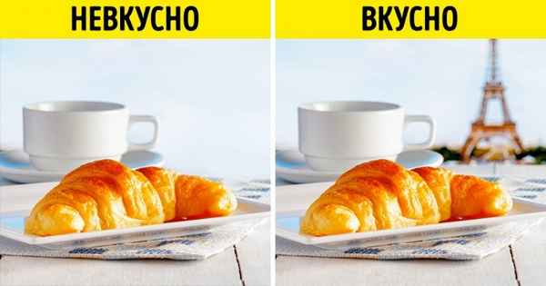 8 факторов, способных менять вкус блюд, которые мы едим