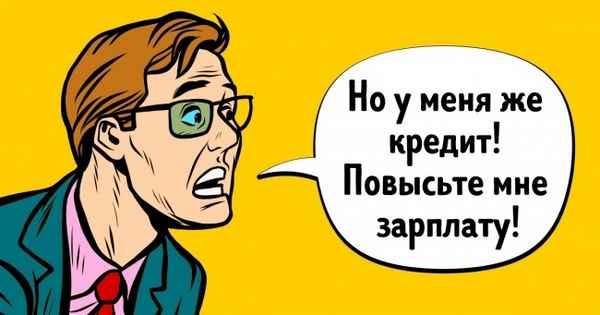 8 частых ошибок, которые совершают работники, когда просят повышение