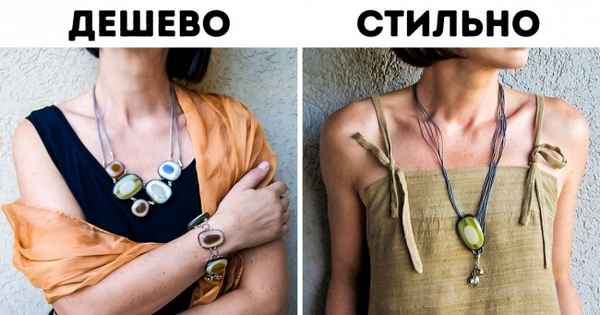 9 причин, из-за которых бижутерия смотрится на вас дешево и безвкусно