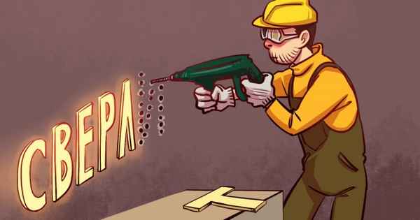 9 слов, ударение в которых никак не получается запомнить (Но мы знаем, как это сделать)