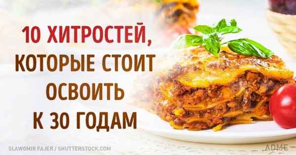 10 кухонных хитростей, которые стоит освоить к 30 годам