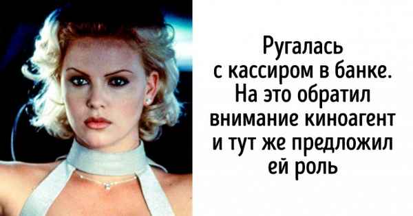 10 людей, которые сами не ожидали, что станут первыми звездами Голливуда