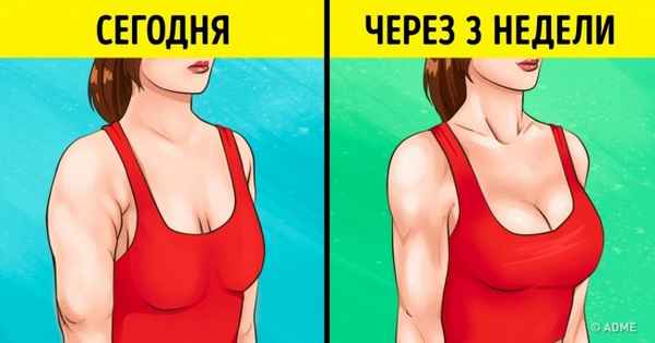 10 простых упражнений для красивых рук и подтянутой гpyди