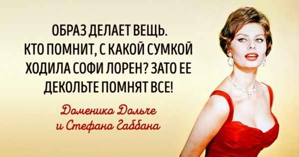 10 уроков жизни и стиля от Дольче и Габбана