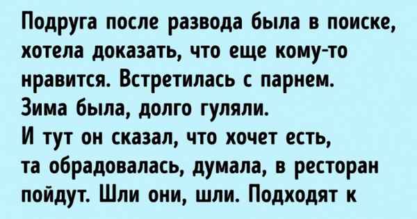 11 историй о первых свиданиях, на которых что-то пошло не так