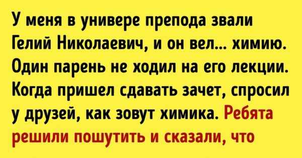 11 шикарных историй, которые могли произойти только со студентами