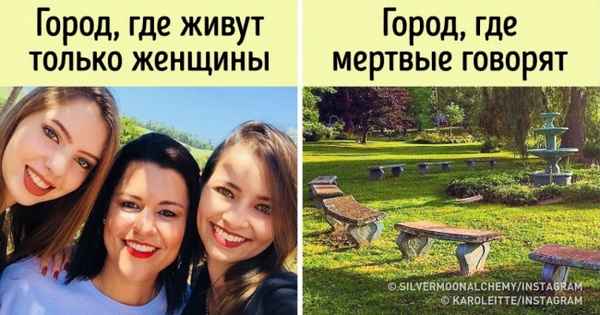 12 исключительных городов, которые кажутся порталами в другие миры