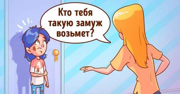 12 фраз родителей, которые не самым лучшим образом отражаются на жизни ребенка