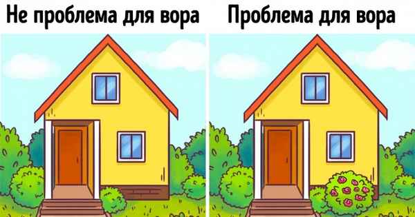 12 хитростей, которые защитят ваше жилье, пока вас не будет дома