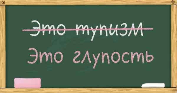 13 ошибок в речи, которые выдают неграмотного человека